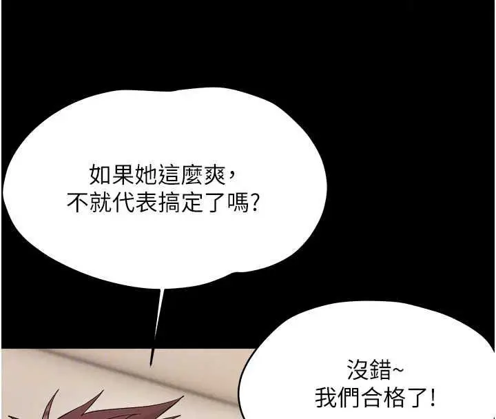 漫画《幼惑》第44话第118张图