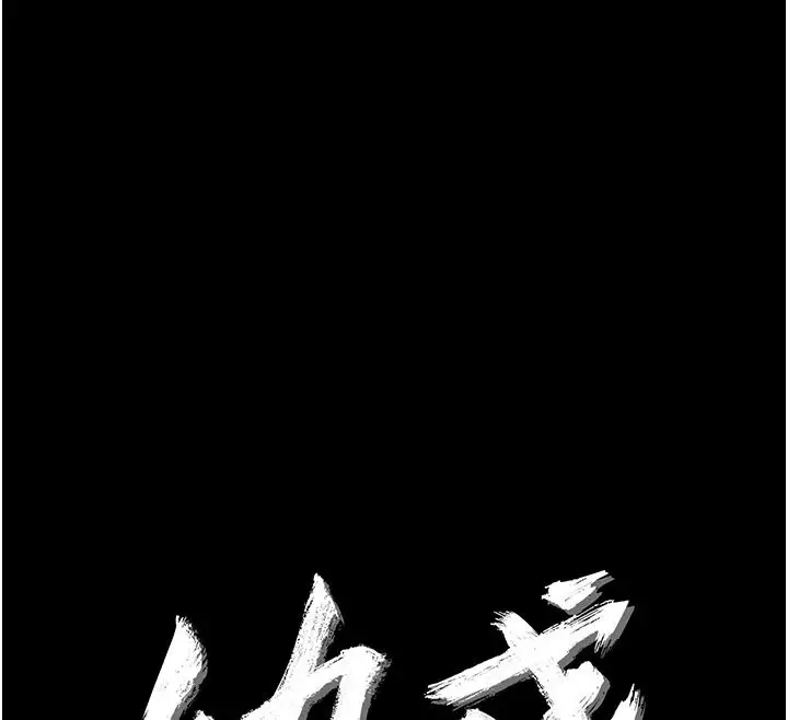 漫画《幼惑》第44话第12张图