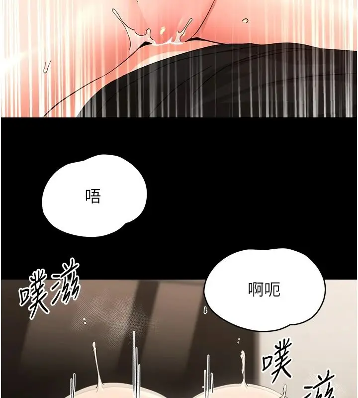 漫画《幼惑》第44话第123张图