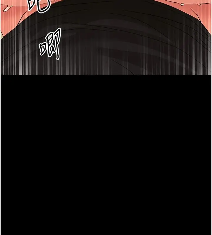 漫画《幼惑》第44话第131张图