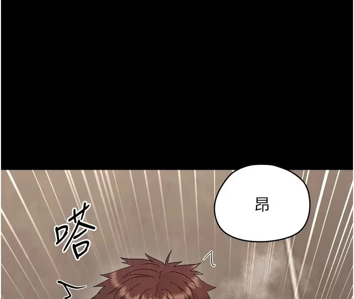 漫画《幼惑》第44话第136张图