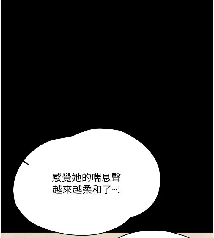 漫画《幼惑》第44话第139张图