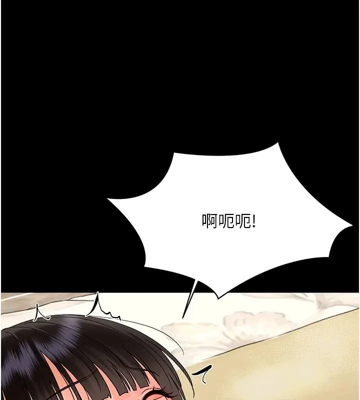 漫画《幼惑》第44话第14张图