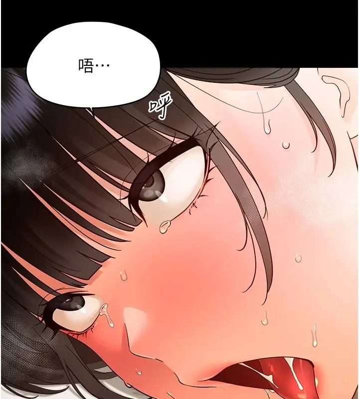 漫画《幼惑》第44话第143张图