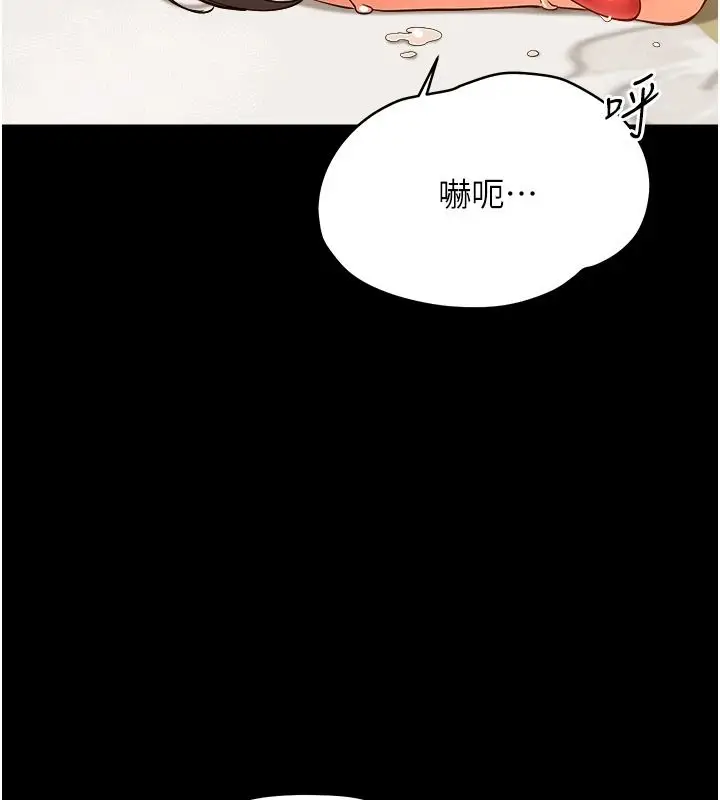 漫画《幼惑》第44话第144张图