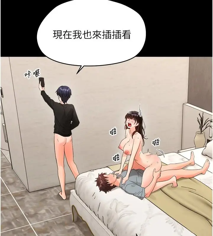 漫画《幼惑》第44话第145张图