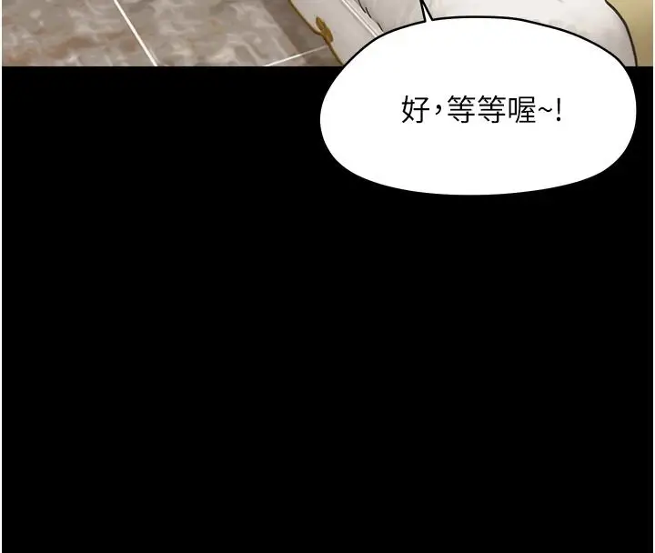 漫画《幼惑》第44话第146张图