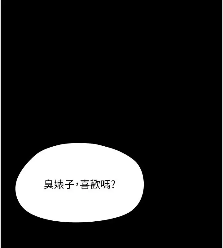 漫画《幼惑》第44话第147张图