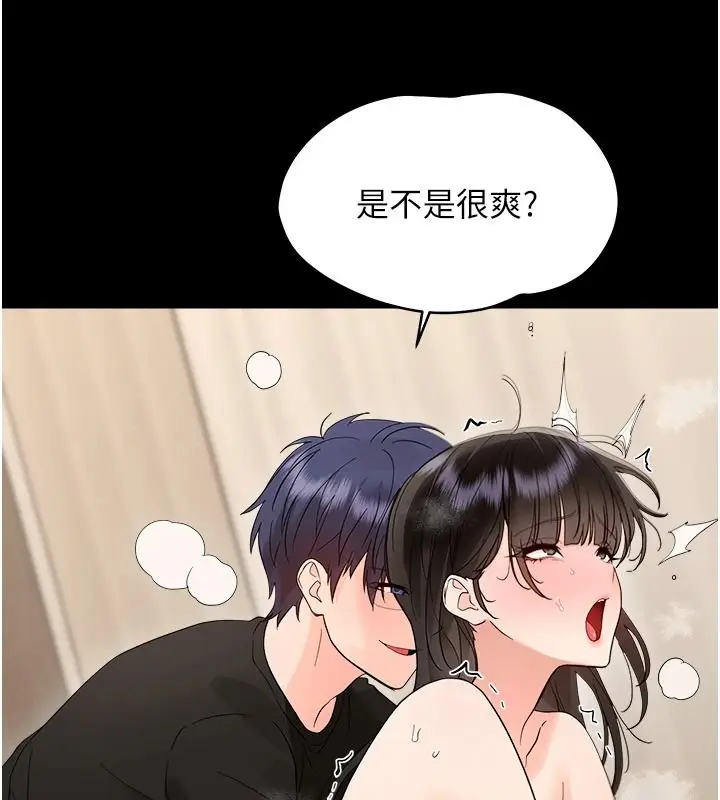 漫画《幼惑》第44话第148张图