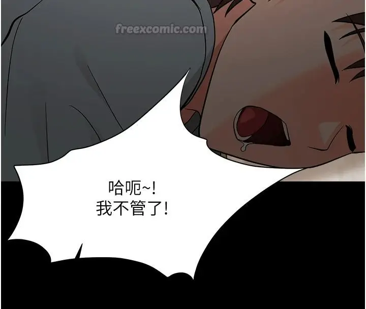 漫画《幼惑》第44话第150张图