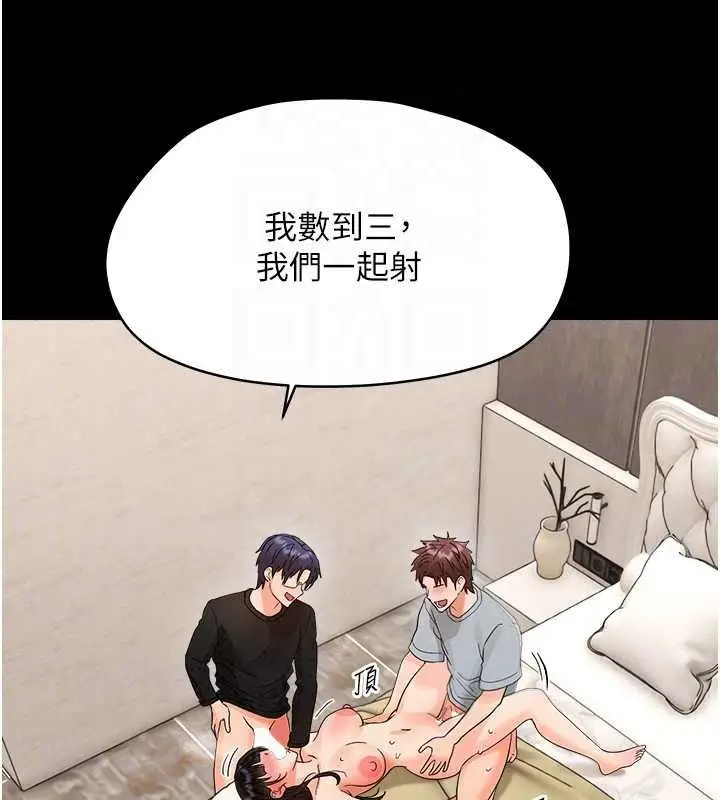 漫画《幼惑》第44话第151张图