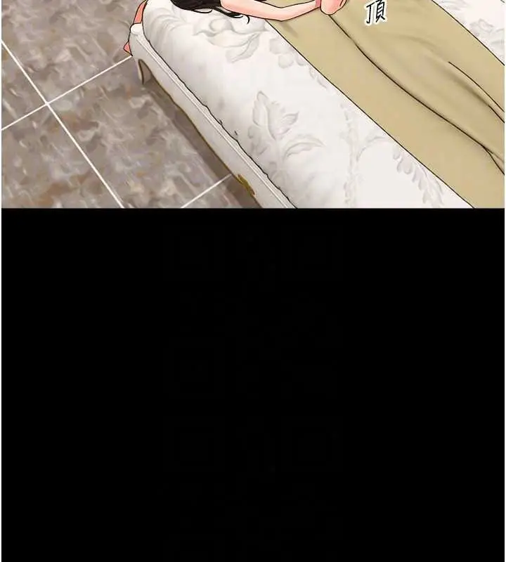 漫画《幼惑》第44话第152张图