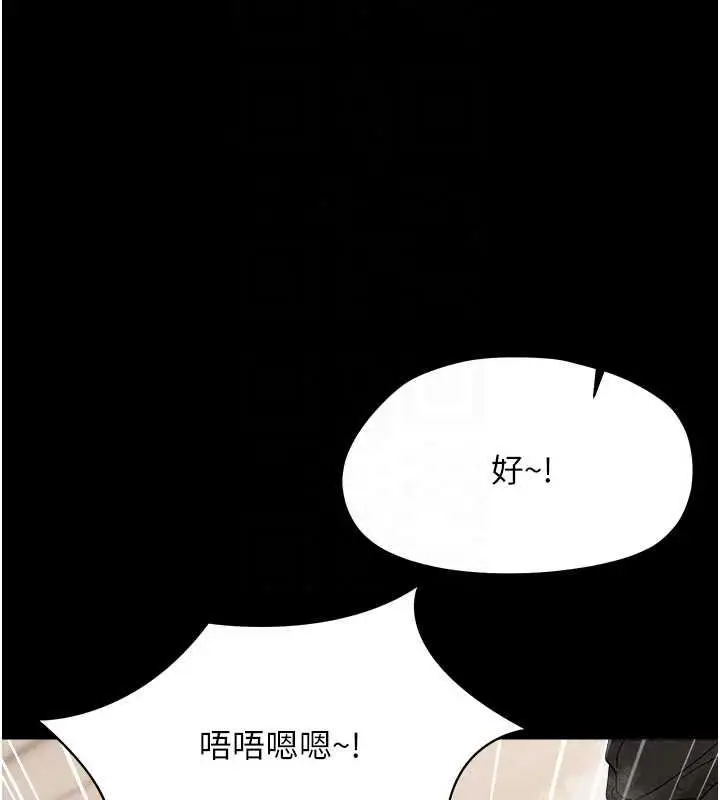 漫画《幼惑》第44话第153张图