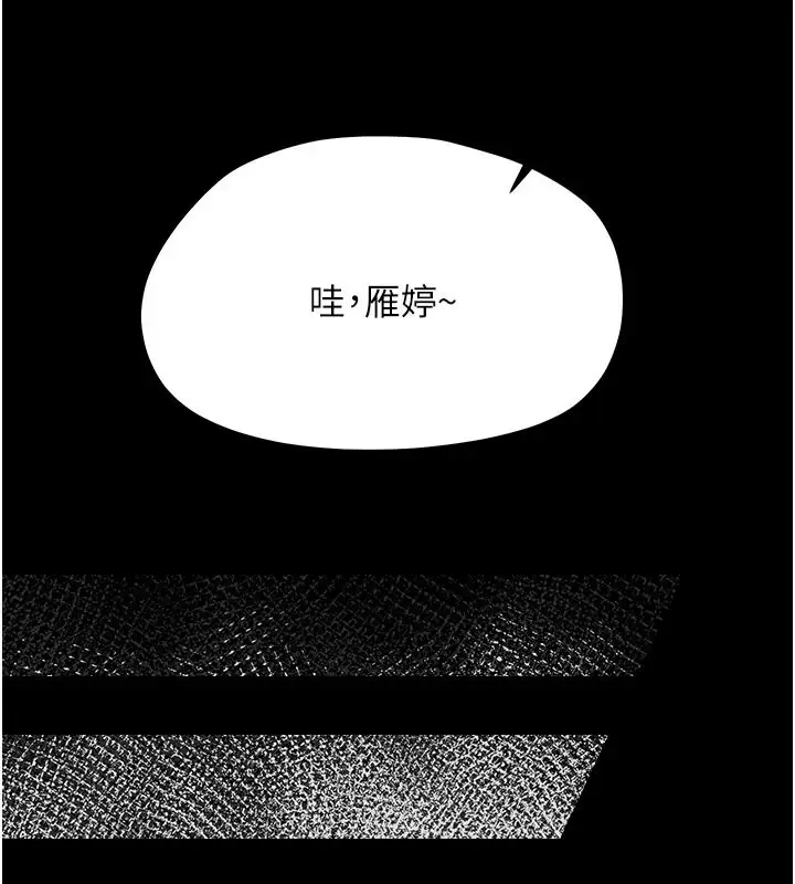 漫画《幼惑》第44话第158张图
