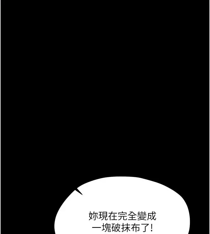 漫画《幼惑》第44话第161张图
