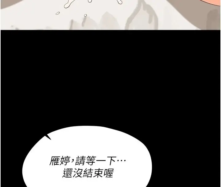 漫画《幼惑》第44话第164张图