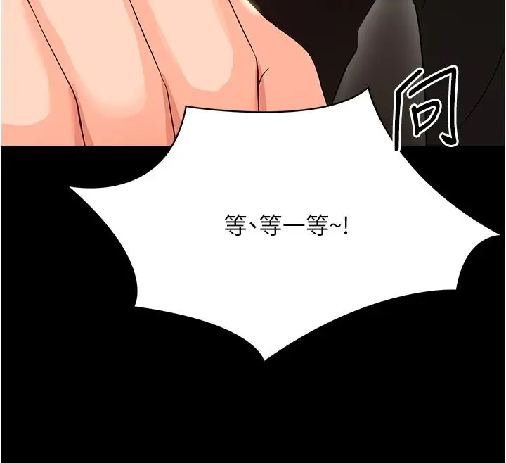 漫画《幼惑》第44话第168张图