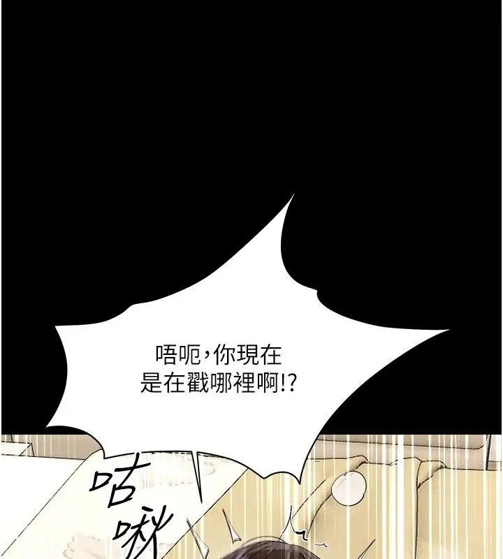 漫画《幼惑》第44话第17张图