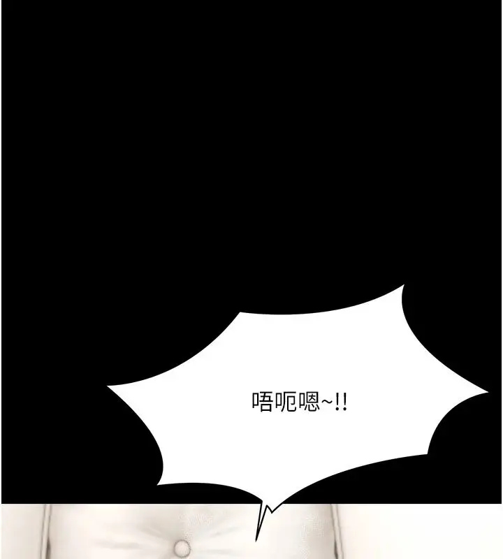 漫画《幼惑》第44话第172张图