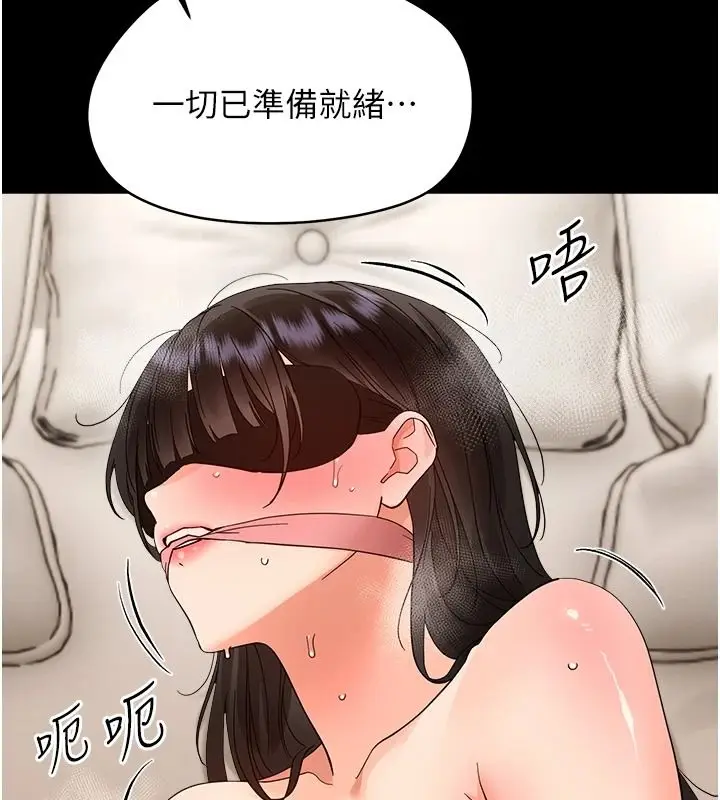 漫画《幼惑》第44话第177张图