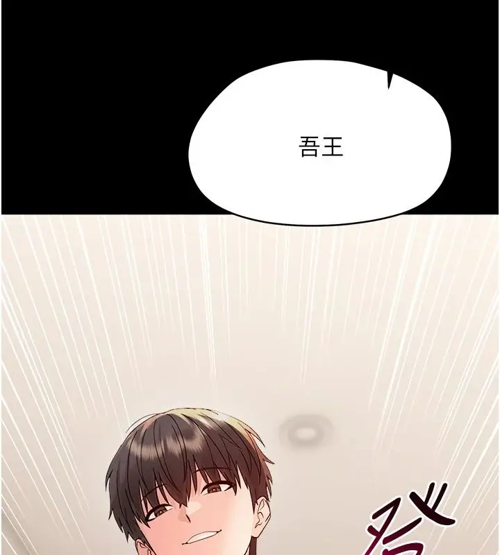 漫画《幼惑》第44话第179张图