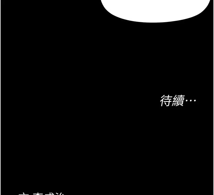 漫画《幼惑》第44话第182张图