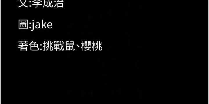漫画《幼惑》第44话第183张图