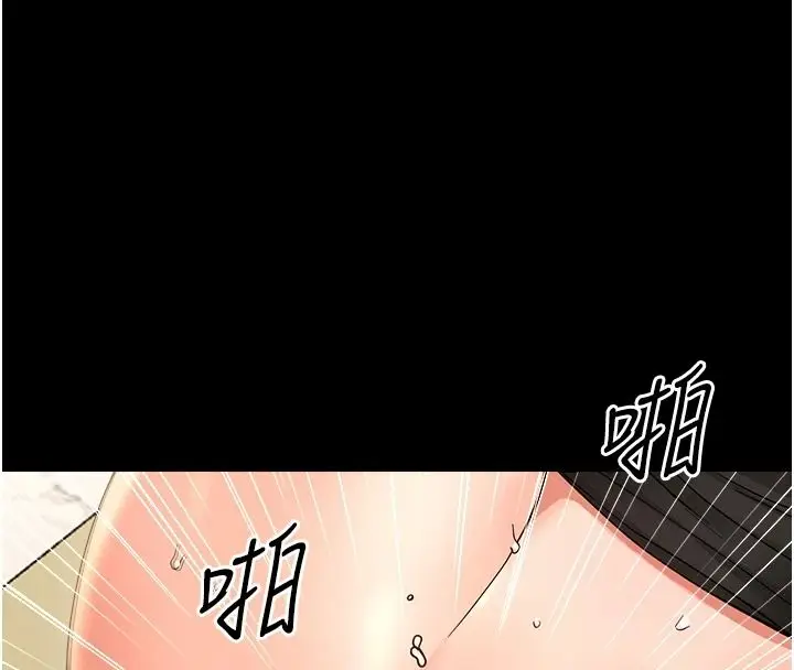 漫画《幼惑》第44话第20张图