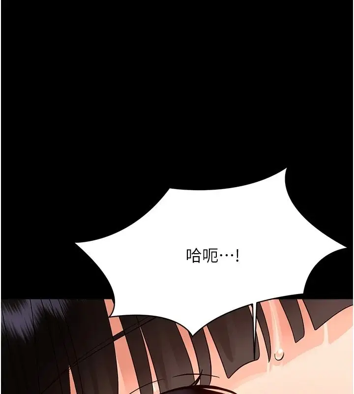 漫画《幼惑》第44话第22张图