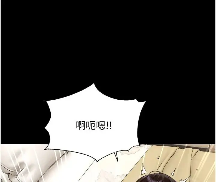 漫画《幼惑》第44话第24张图