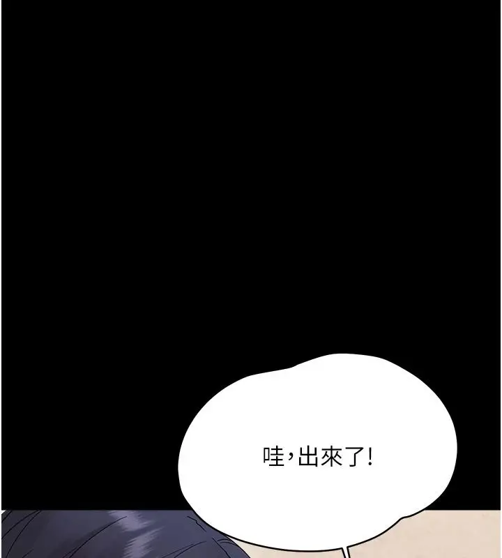 漫画《幼惑》第44话第27张图