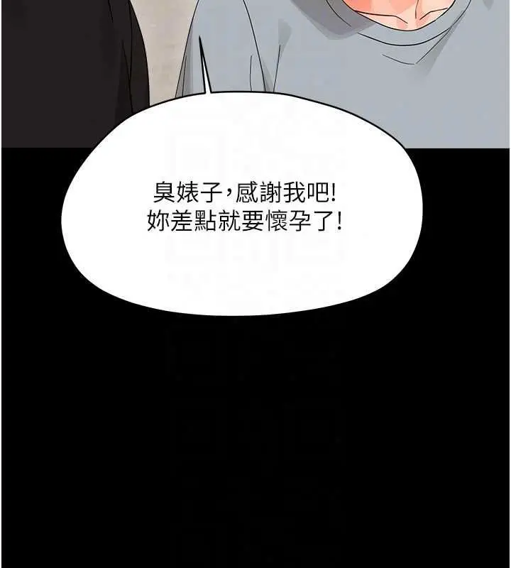 漫画《幼惑》第44话第29张图