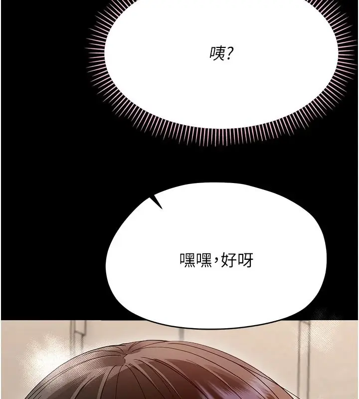 漫画《幼惑》第44话第3张图