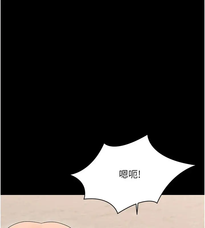 漫画《幼惑》第44话第33张图