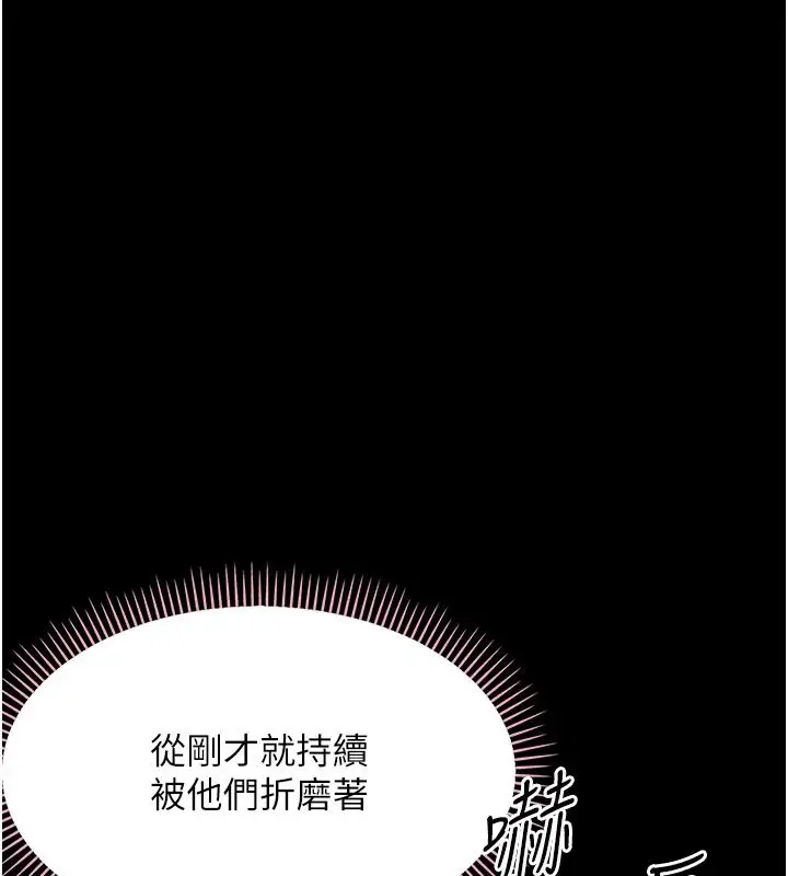 漫画《幼惑》第44话第36张图