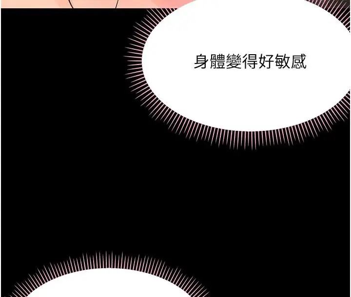 漫画《幼惑》第44话第38张图