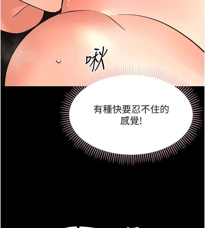 漫画《幼惑》第44话第40张图