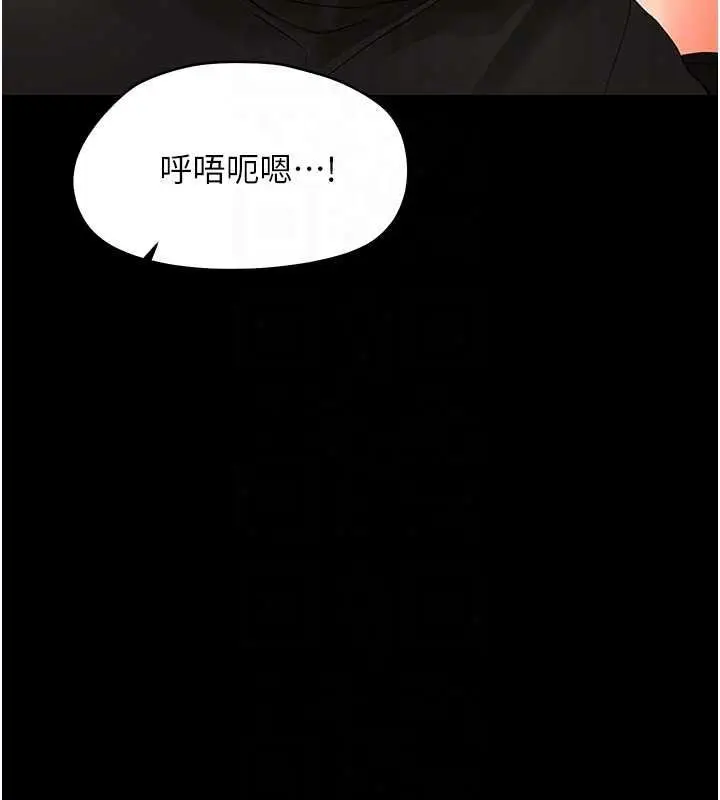 漫画《幼惑》第44话第43张图