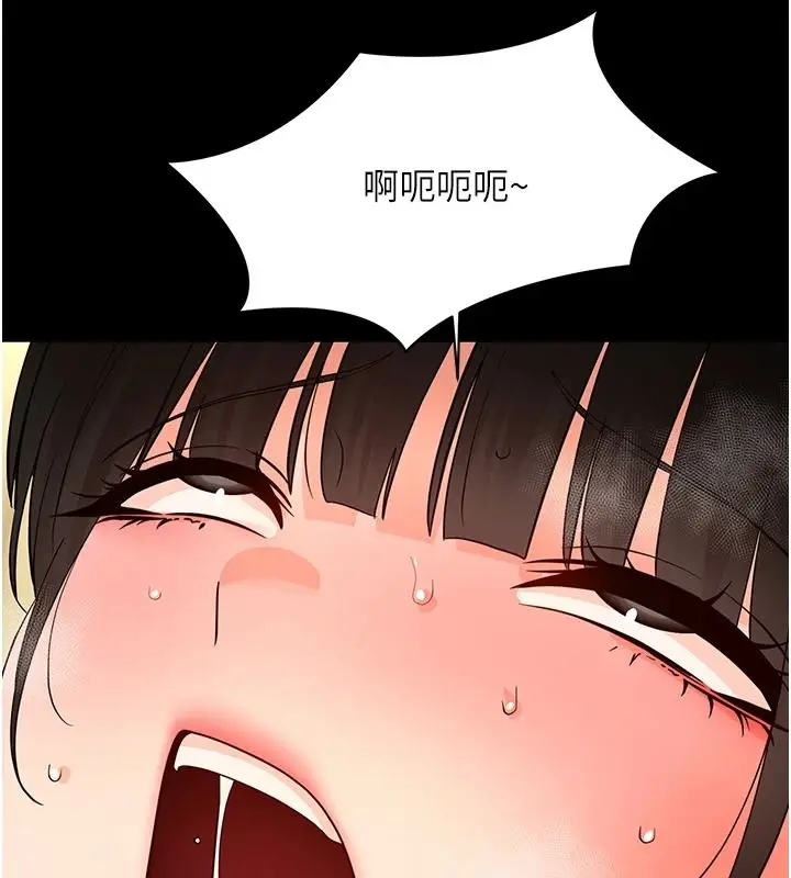 漫画《幼惑》第44话第50张图