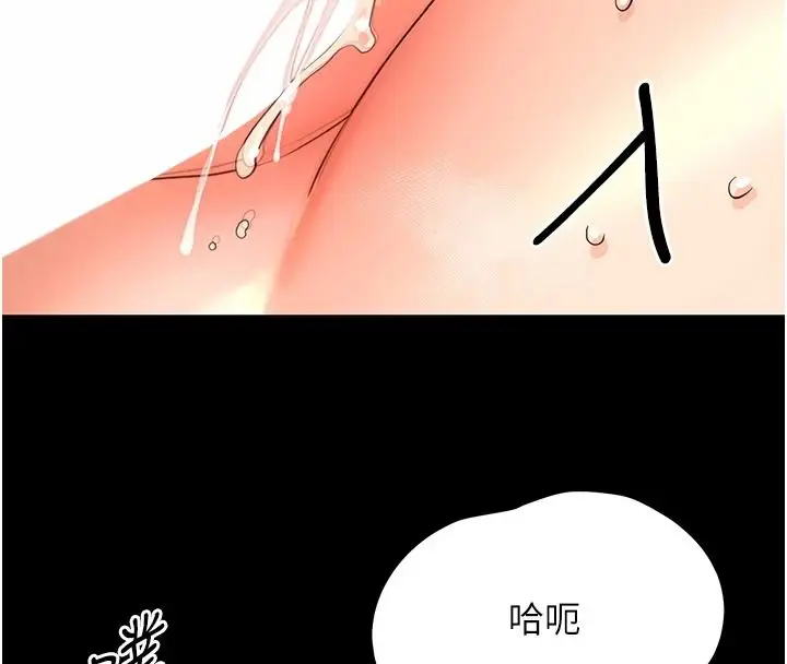 漫画《幼惑》第44话第52张图
