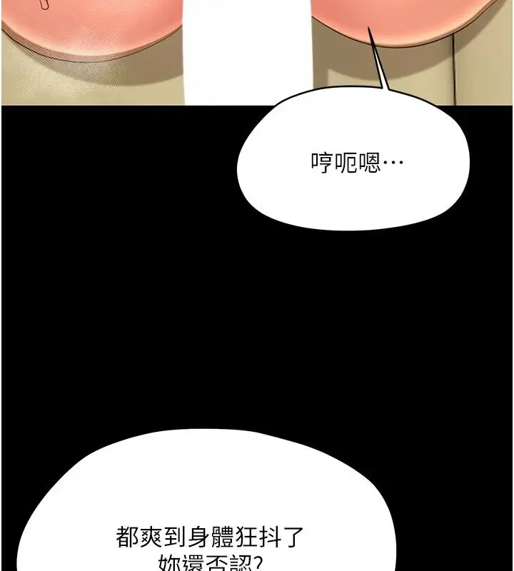 漫画《幼惑》第44话第55张图