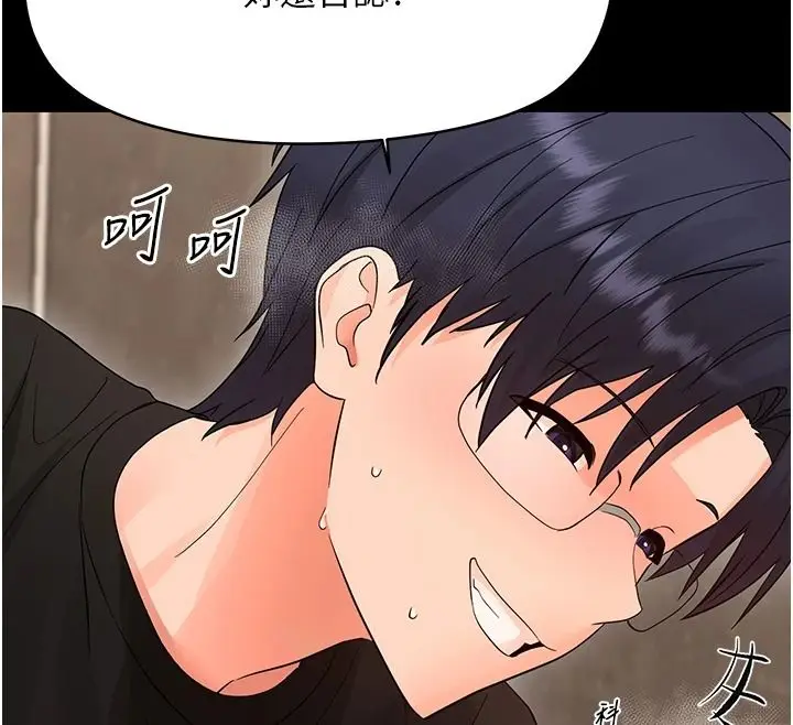 漫画《幼惑》第44话第56张图