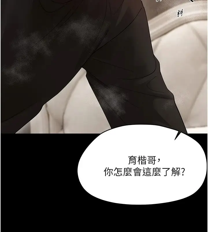 漫画《幼惑》第44话第57张图