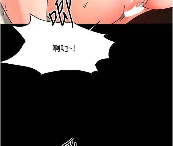 漫画《幼惑》第44话第62张图