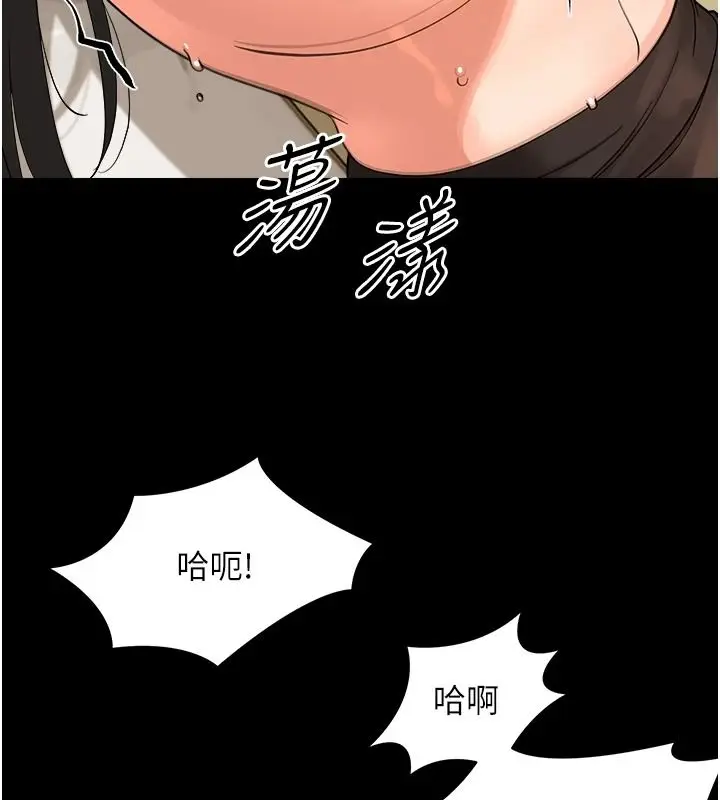 漫画《幼惑》第44话第64张图