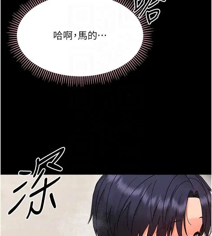 漫画《幼惑》第44话第67张图