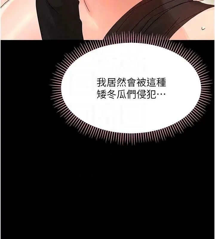 漫画《幼惑》第44话第69张图