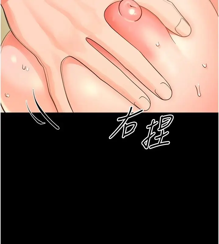 漫画《幼惑》第44话第71张图