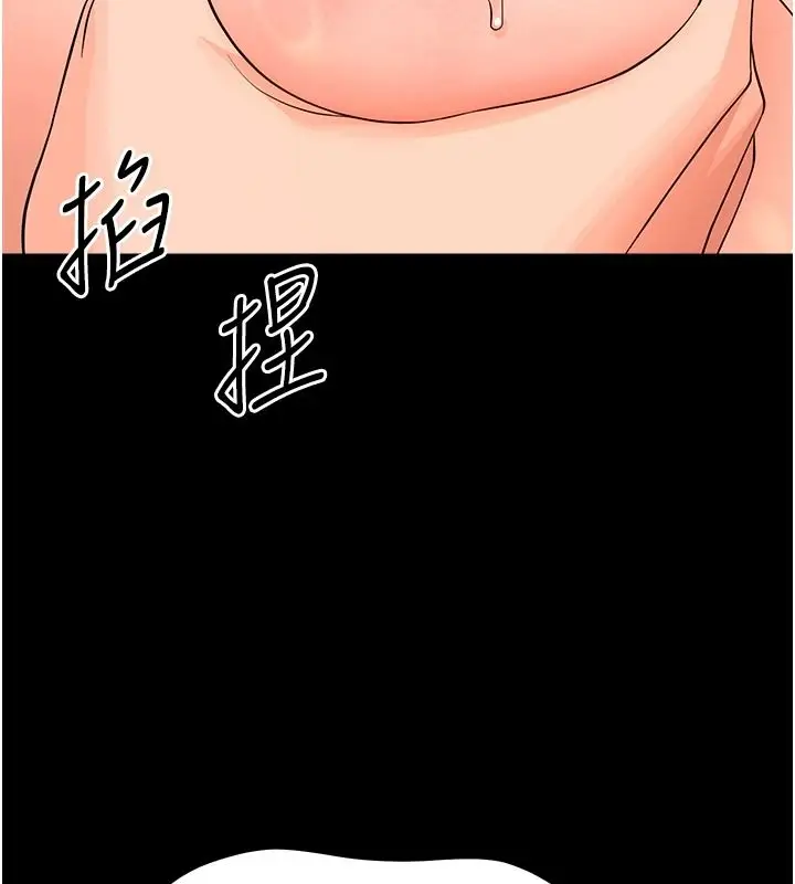 漫画《幼惑》第44话第74张图