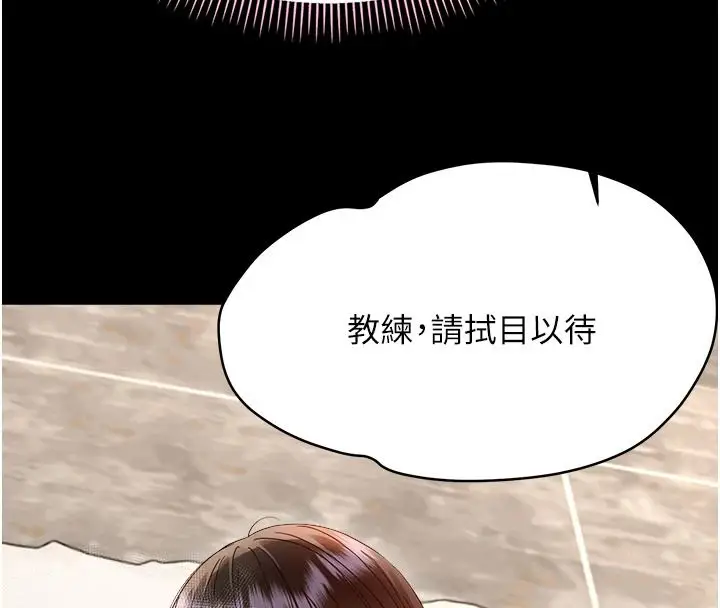 漫画《幼惑》第44话第8张图